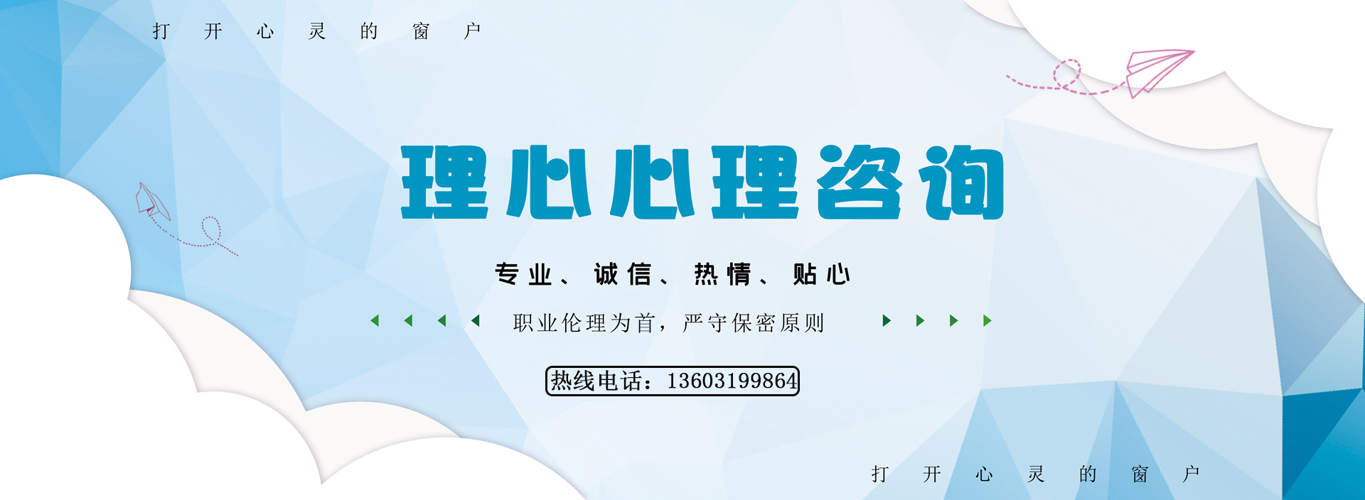 河北邢臺(tái)心理咨詢(xún)公司聯(lián)系電話(huà)