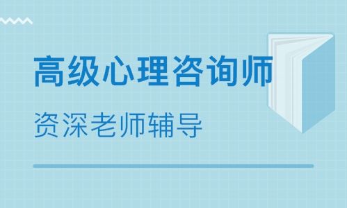 心理咨詢公司