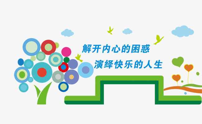 邢臺(tái)心理咨詢