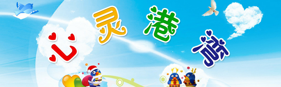 心理咨詢公司