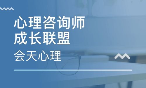 心理咨詢公司